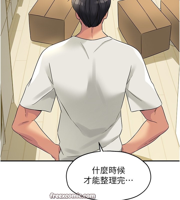 第110话-各怀「淫」胎的乔迁宴 - 第48.jpg页