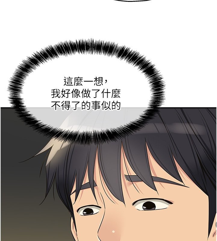 第110话-各怀「淫」胎的乔迁宴 - 第49.jpg页