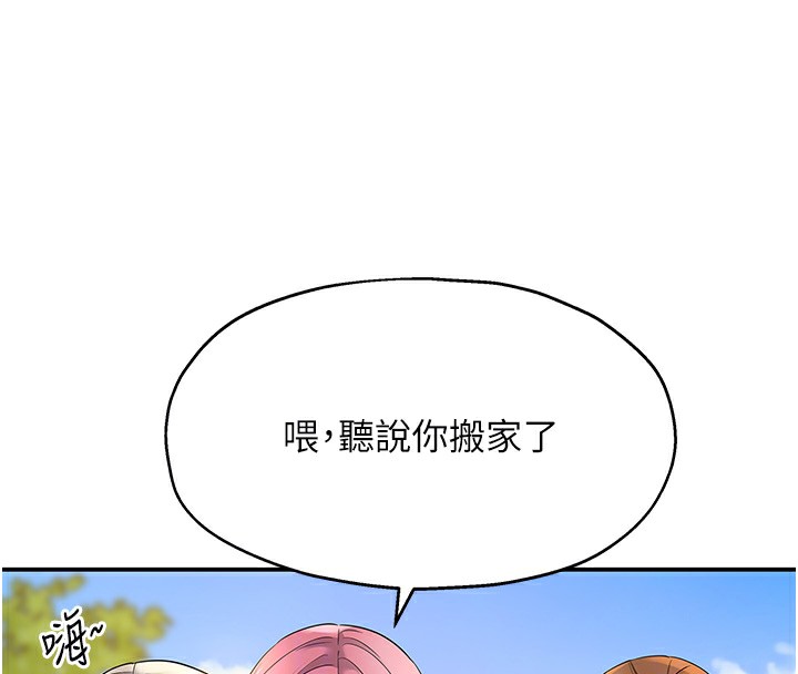 第110话-各怀「淫」胎的乔迁宴 - 第54.jpg页