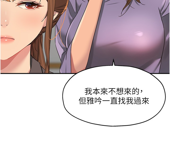 第110话-各怀「淫」胎的乔迁宴 - 第58.jpg页