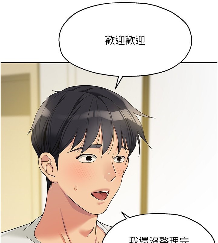 第110话-各怀「淫」胎的乔迁宴 - 第59.jpg页