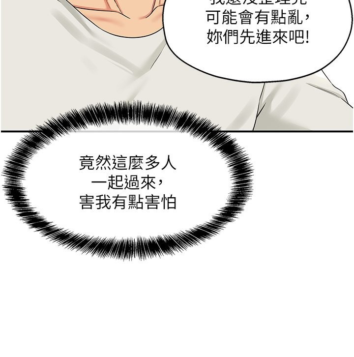 第110话-各怀「淫」胎的乔迁宴 - 第60.jpg页