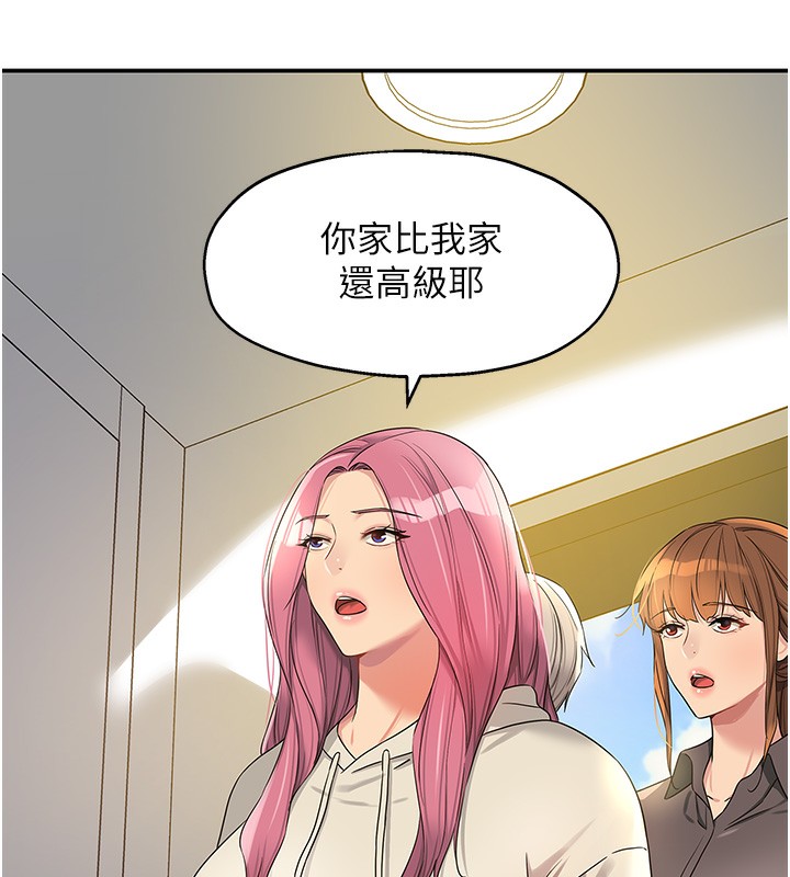 第110话-各怀「淫」胎的乔迁宴 - 第61.jpg页