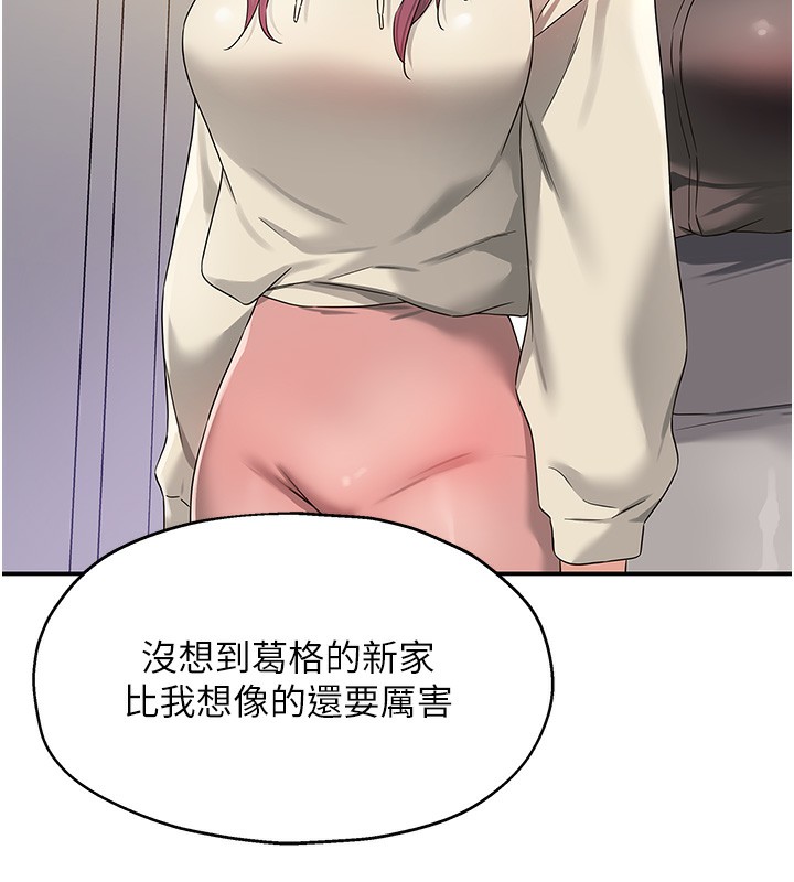 第110话-各怀「淫」胎的乔迁宴 - 第62.jpg页