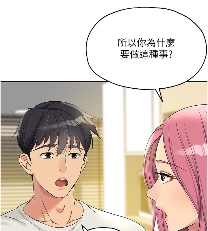 第110话-各怀「淫」胎的乔迁宴 - 第63.jpg页