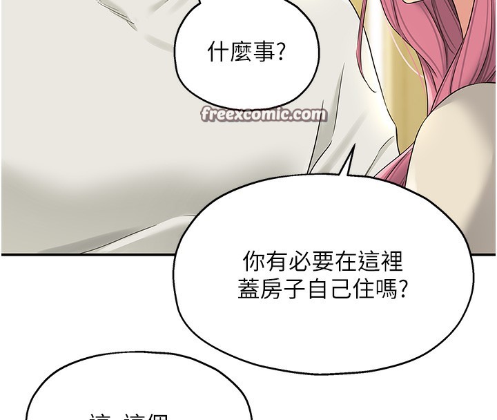 第110话-各怀「淫」胎的乔迁宴 - 第64.jpg页