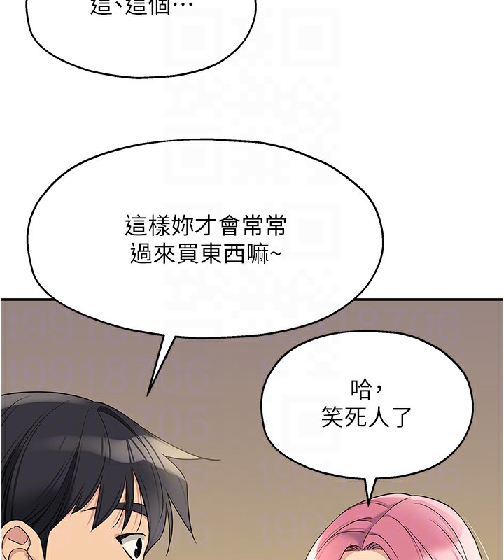 第110话-各怀「淫」胎的乔迁宴 - 第65.jpg页
