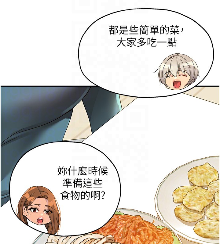 第110话-各怀「淫」胎的乔迁宴 - 第67.jpg页