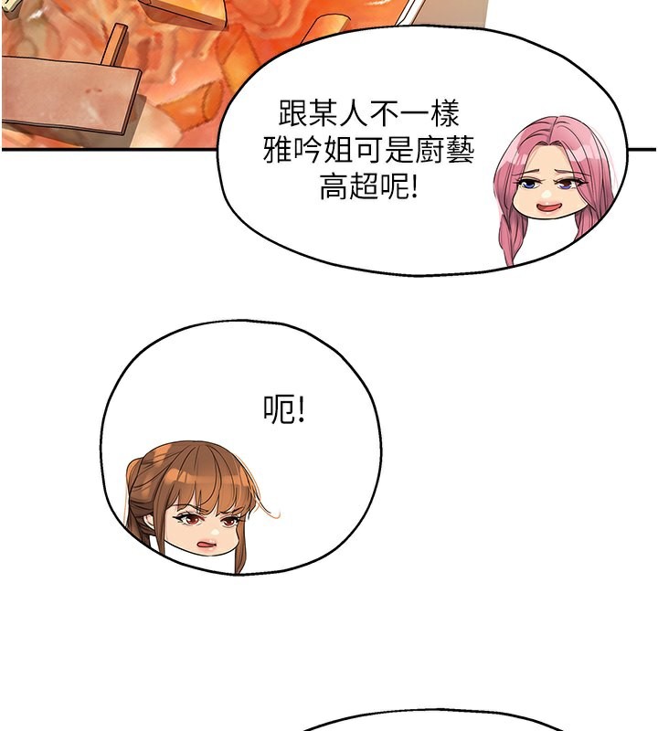 第110话-各怀「淫」胎的乔迁宴 - 第69.jpg页