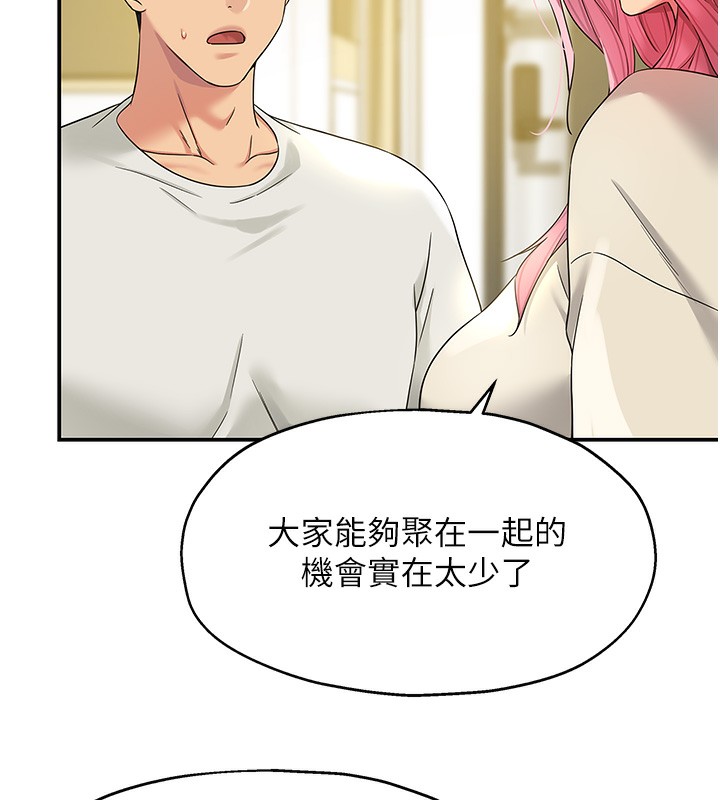 第110话-各怀「淫」胎的乔迁宴 - 第77.jpg页