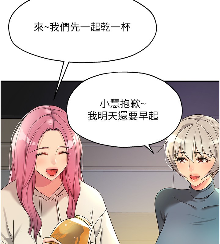 第110话-各怀「淫」胎的乔迁宴 - 第78.jpg页