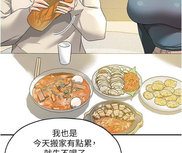 第110话-各怀「淫」胎的乔迁宴 - 第79.jpg页