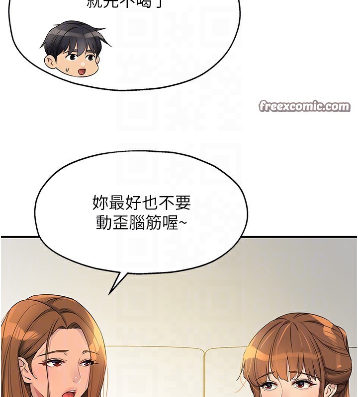 第110话-各怀「淫」胎的乔迁宴 - 第80.jpg页