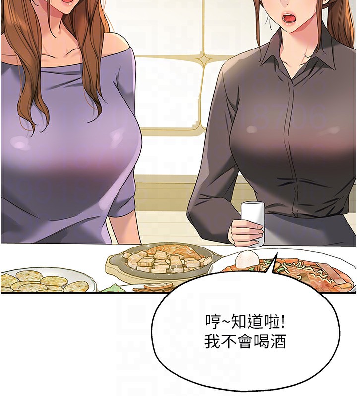 第110话-各怀「淫」胎的乔迁宴 - 第81.jpg页