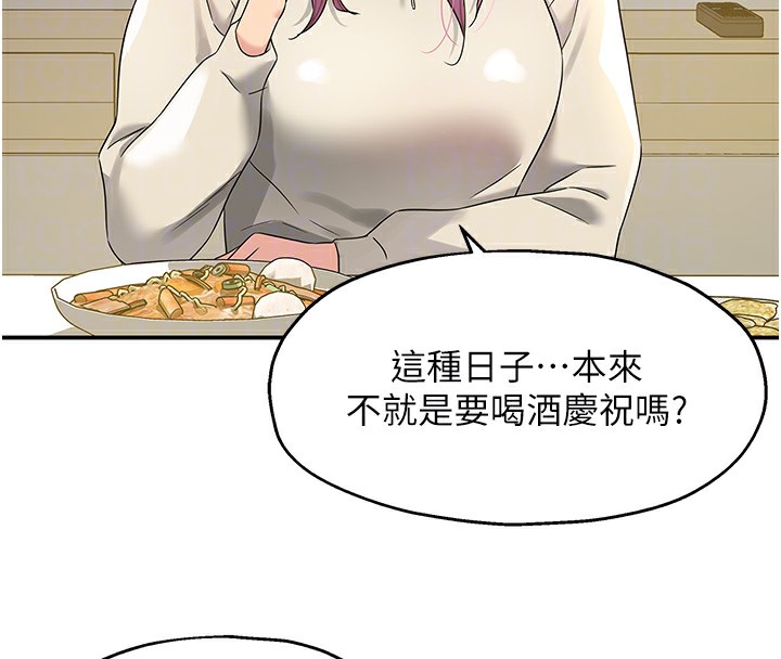 第110话-各怀「淫」胎的乔迁宴 - 第83.jpg页