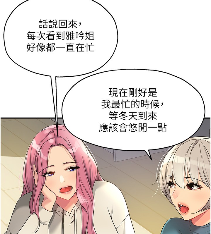 第110话-各怀「淫」胎的乔迁宴 - 第84.jpg页