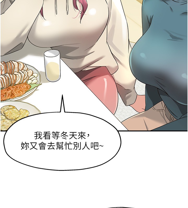 第110话-各怀「淫」胎的乔迁宴 - 第85.jpg页