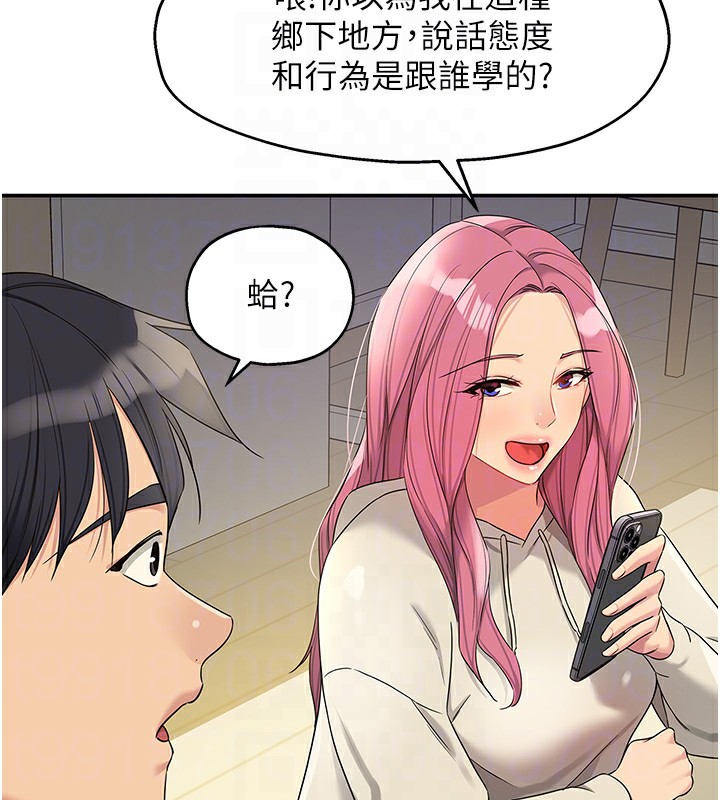 第110话-各怀「淫」胎的乔迁宴 - 第88.jpg页