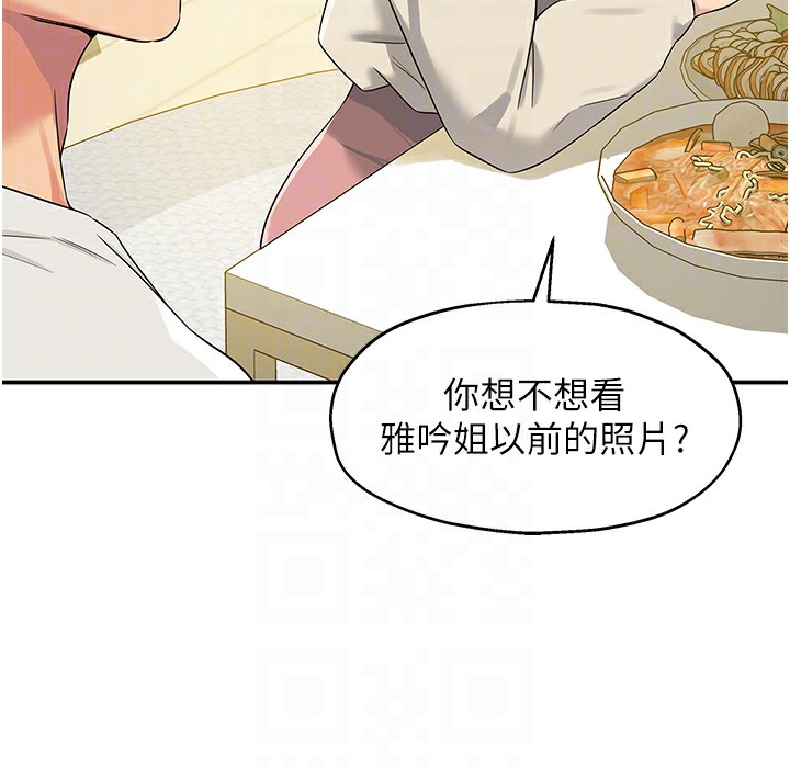 第110话-各怀「淫」胎的乔迁宴 - 第89.jpg页