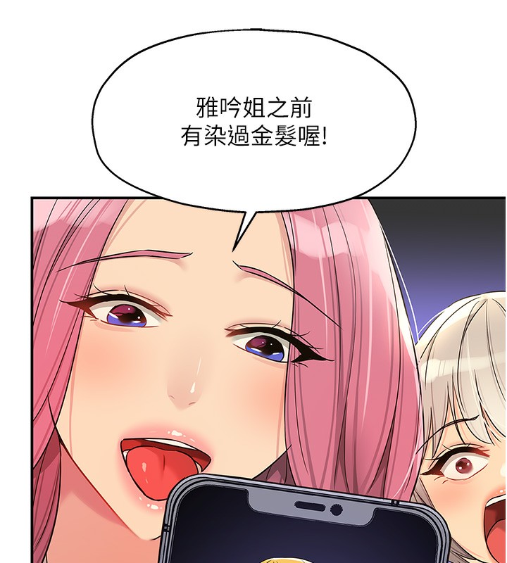 第110话-各怀「淫」胎的乔迁宴 - 第90.jpg页