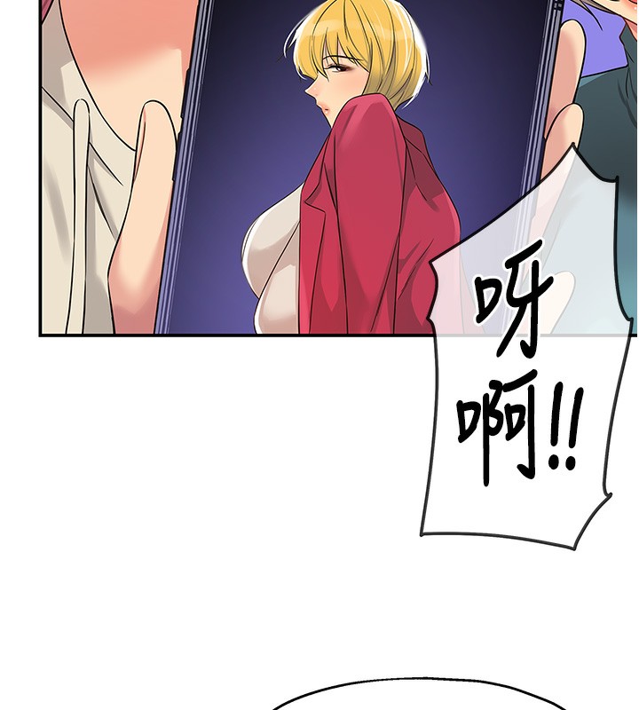 第110话-各怀「淫」胎的乔迁宴 - 第91.jpg页