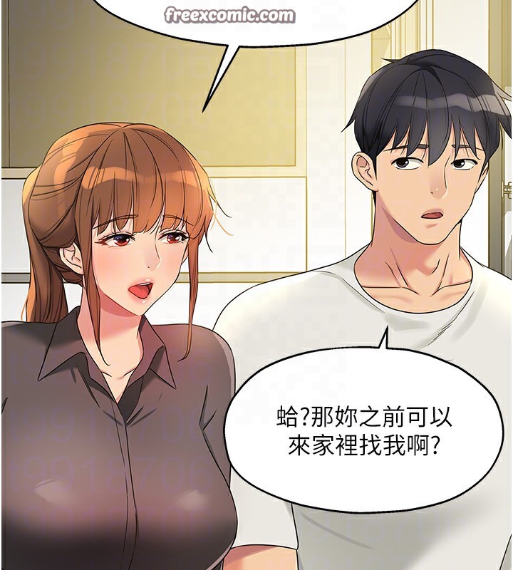 第110话-各怀「淫」胎的乔迁宴 - 第96.jpg页