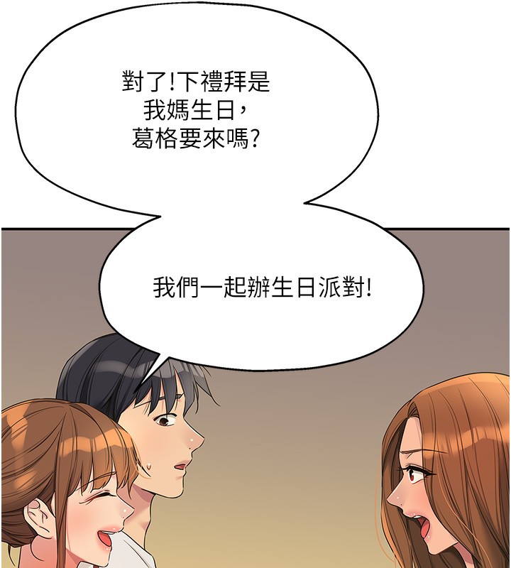 第110话-各怀「淫」胎的乔迁宴 - 第98.jpg页