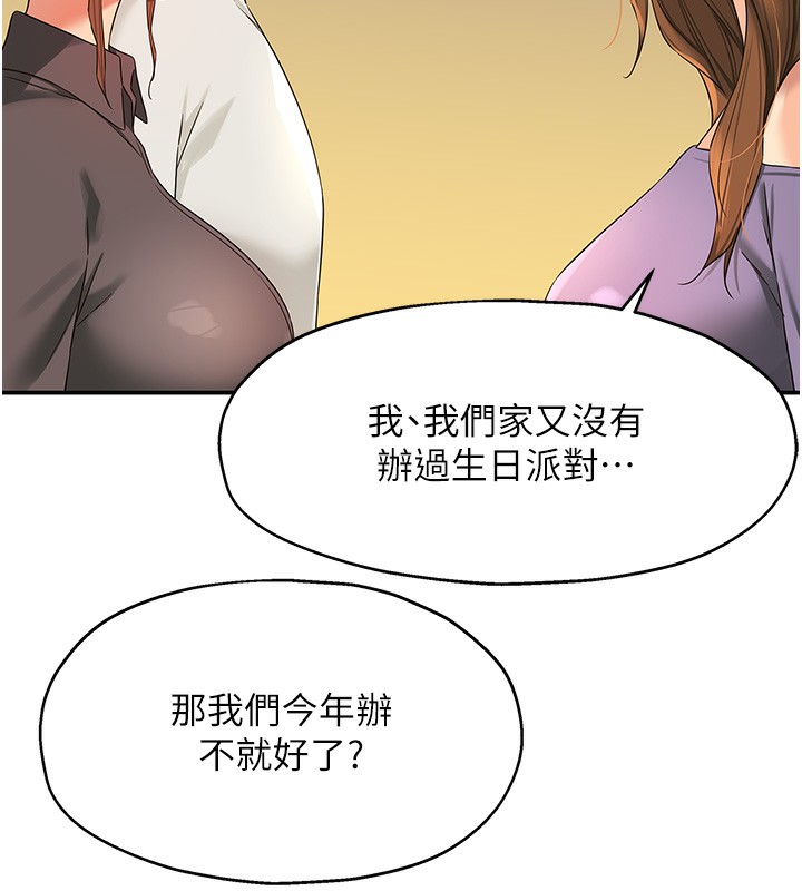 第110话-各怀「淫」胎的乔迁宴 - 第99.jpg页