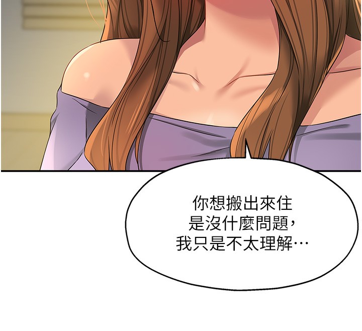 第110话-各怀「淫」胎的乔迁宴 - 第101.jpg页