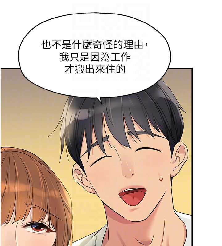 第110话-各怀「淫」胎的乔迁宴 - 第102.jpg页
