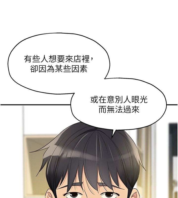 第110话-各怀「淫」胎的乔迁宴 - 第104.jpg页