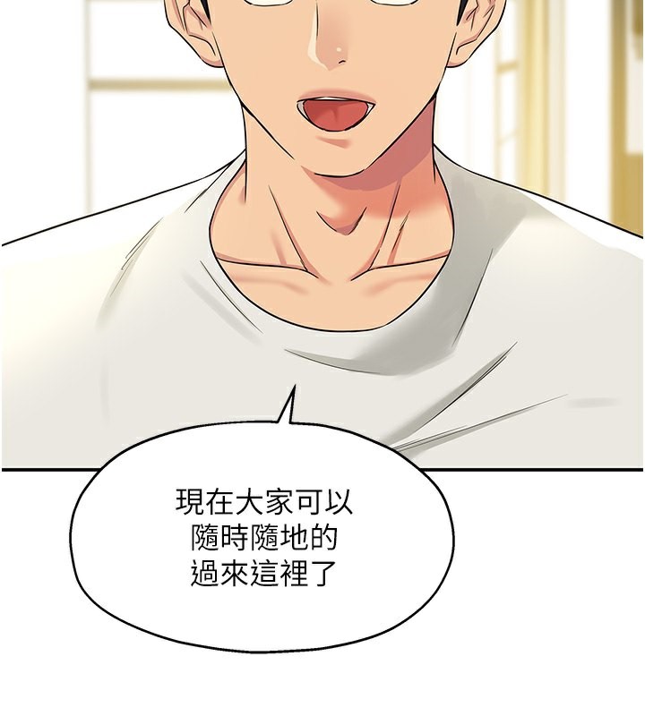 第110话-各怀「淫」胎的乔迁宴 - 第105.jpg页