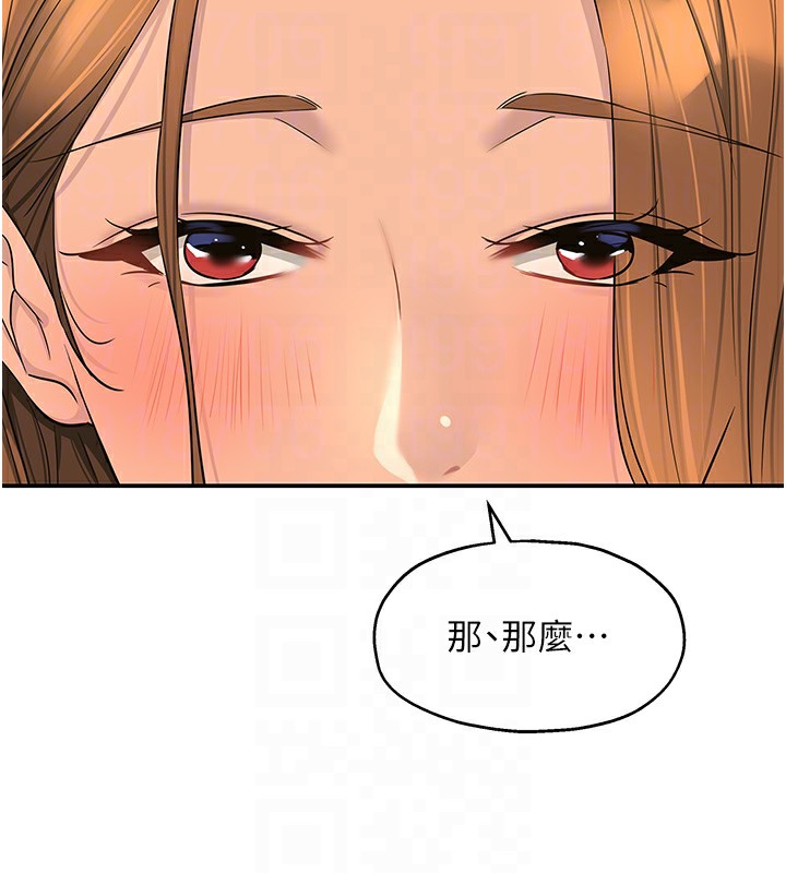 第110话-各怀「淫」胎的乔迁宴 - 第108.jpg页