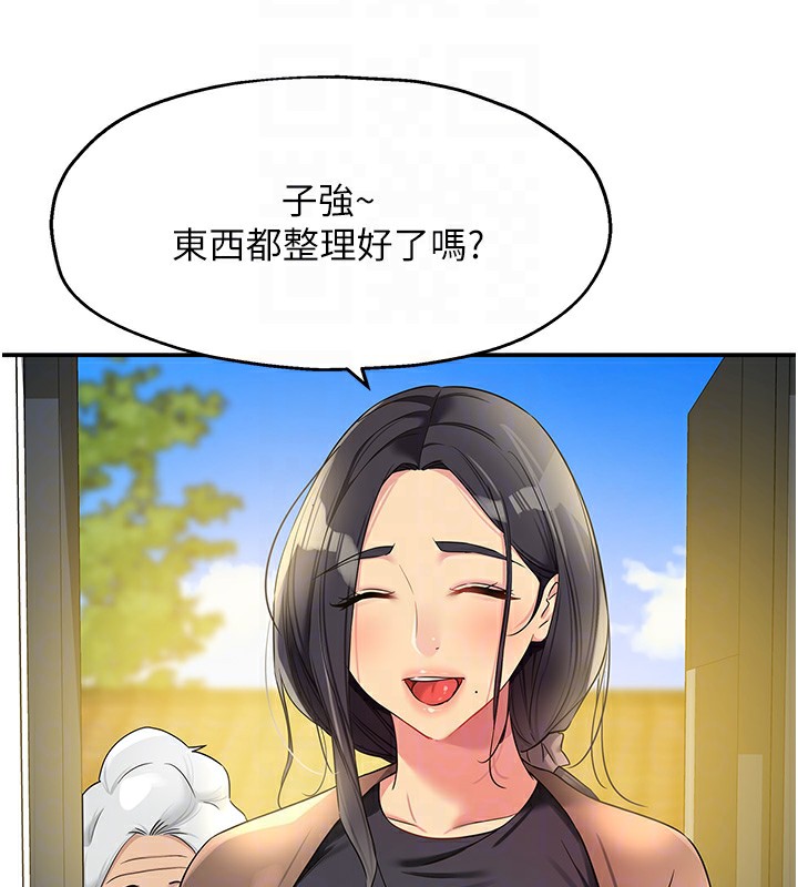 第110话-各怀「淫」胎的乔迁宴 - 第109.jpg页