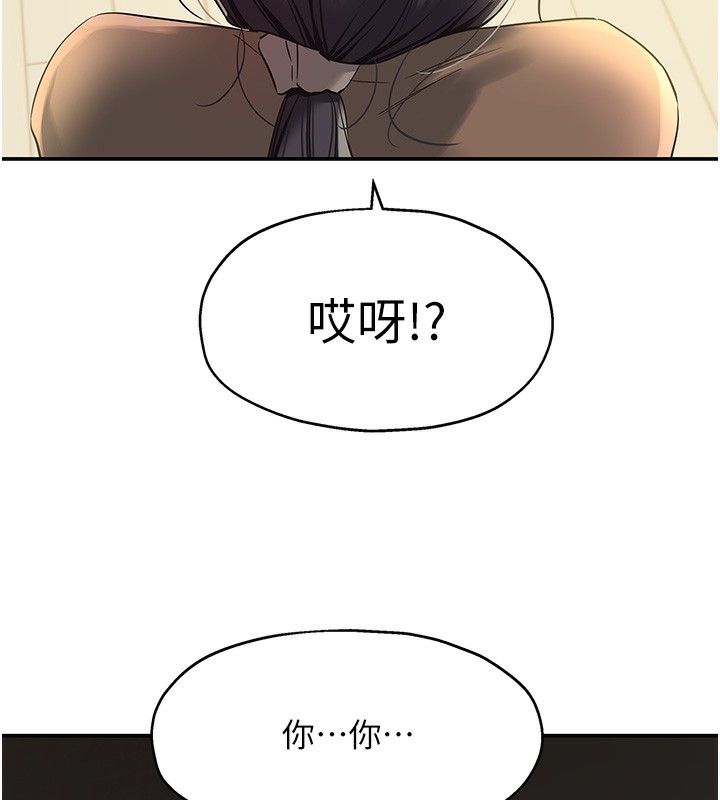 第110话-各怀「淫」胎的乔迁宴 - 第113.jpg页