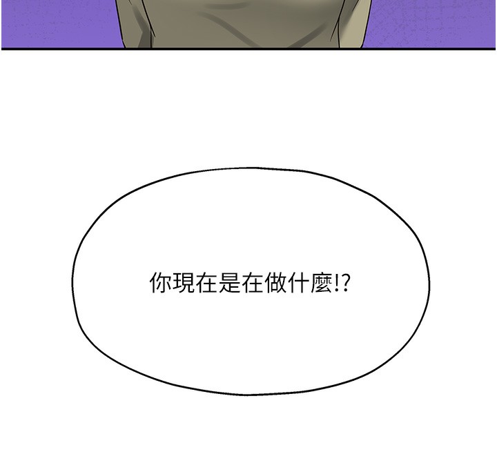 第110话-各怀「淫」胎的乔迁宴 - 第115.jpg页