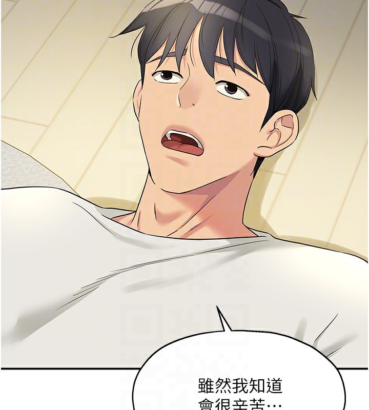 第110话-各怀「淫」胎的乔迁宴 - 第117.jpg页