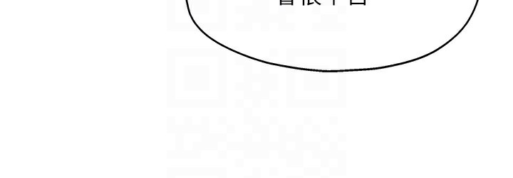 第110话-各怀「淫」胎的乔迁宴 - 第118.jpg页