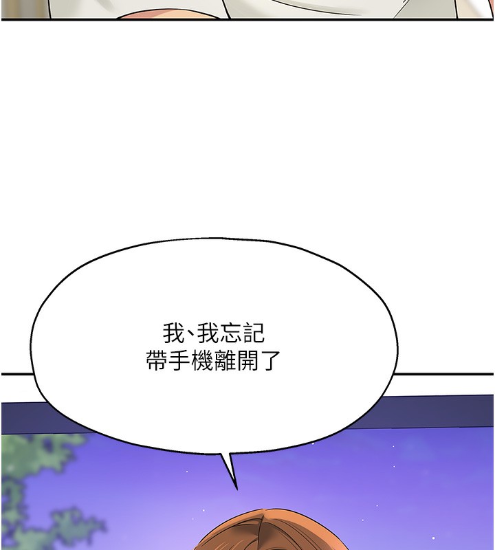 第110话-各怀「淫」胎的乔迁宴 - 第127.jpg页