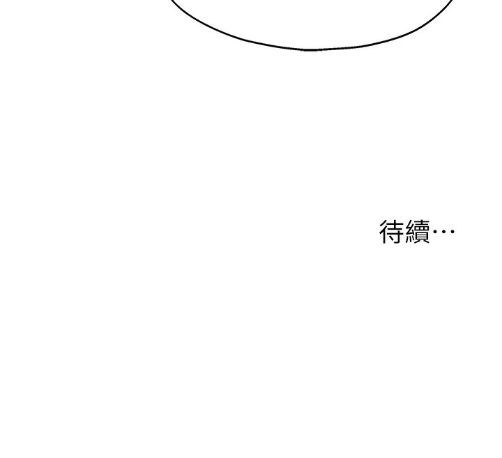 第110话-各怀「淫」胎的乔迁宴 - 第130.jpg页