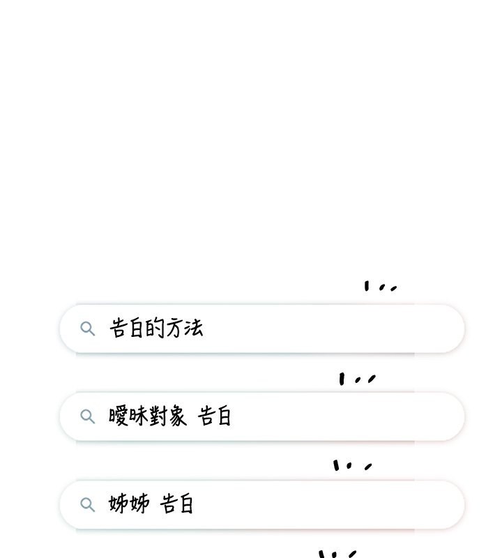 第198话-林映纯，剩下的回家继续 - 第1.jpg页