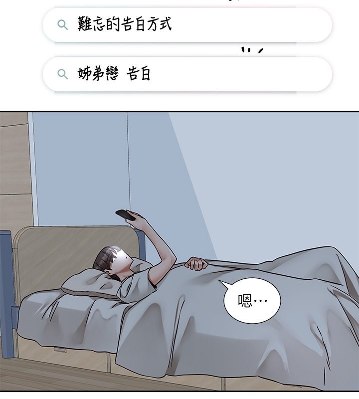 第198话-林映纯，剩下的回家继续 - 第2.jpg页