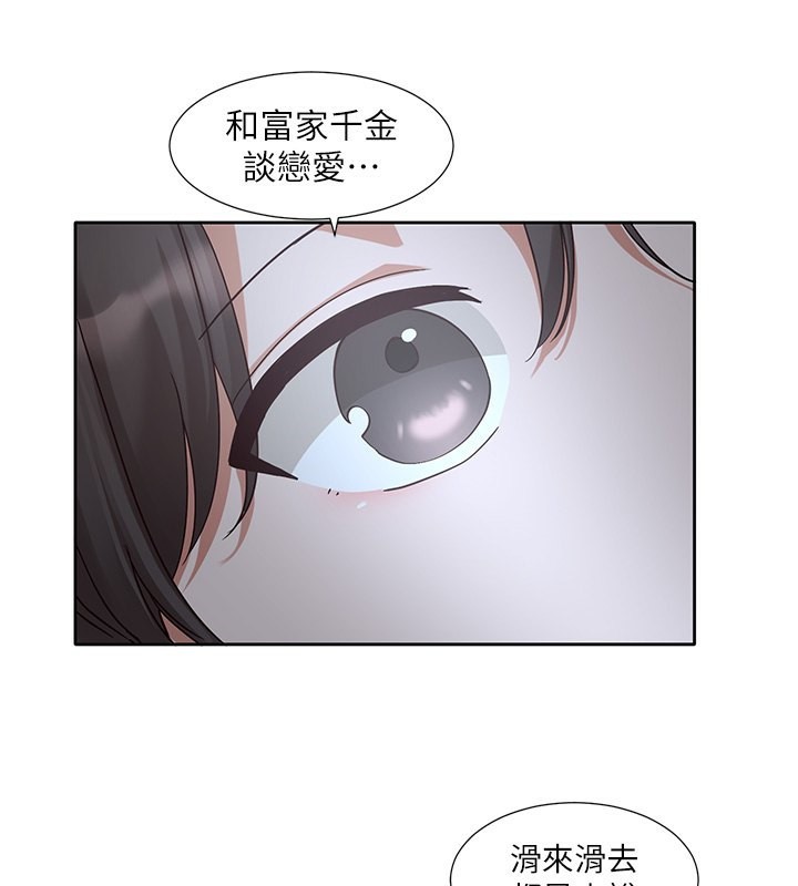第198话-林映纯，剩下的回家继续 - 第3.jpg页