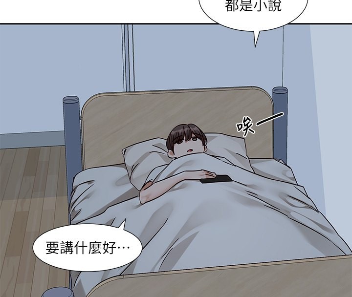 第198话-林映纯，剩下的回家继续 - 第4.jpg页