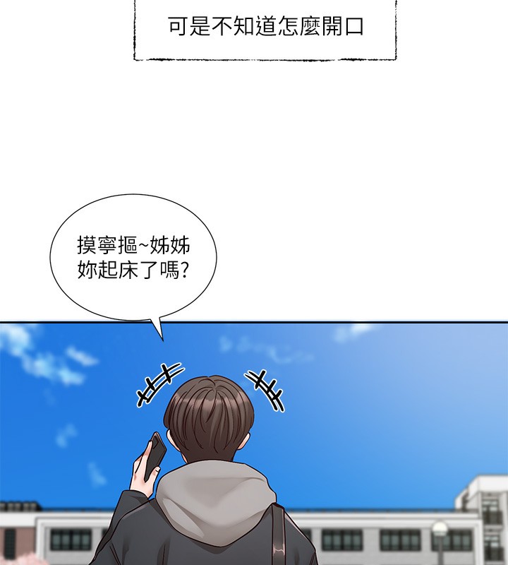 第198话-林映纯，剩下的回家继续 - 第7.jpg页