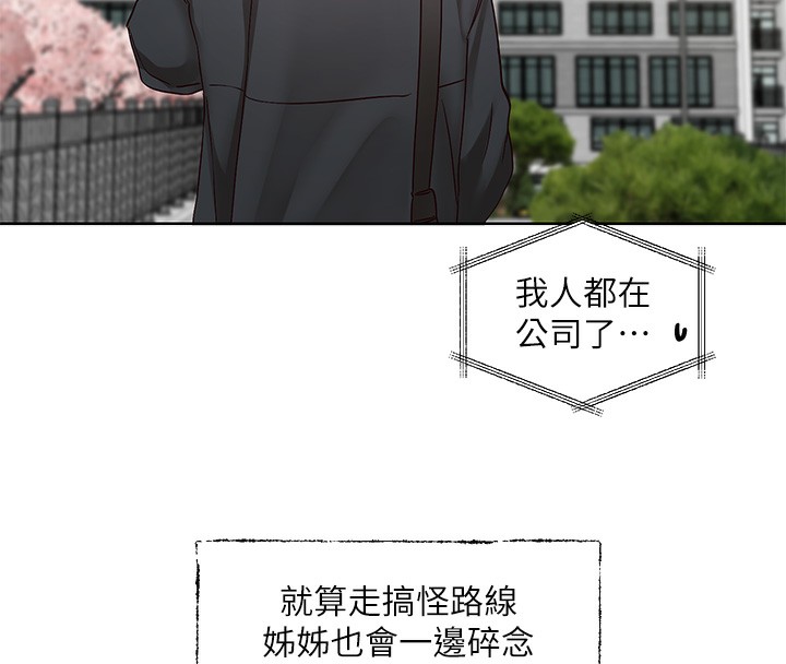 第198话-林映纯，剩下的回家继续 - 第8.jpg页