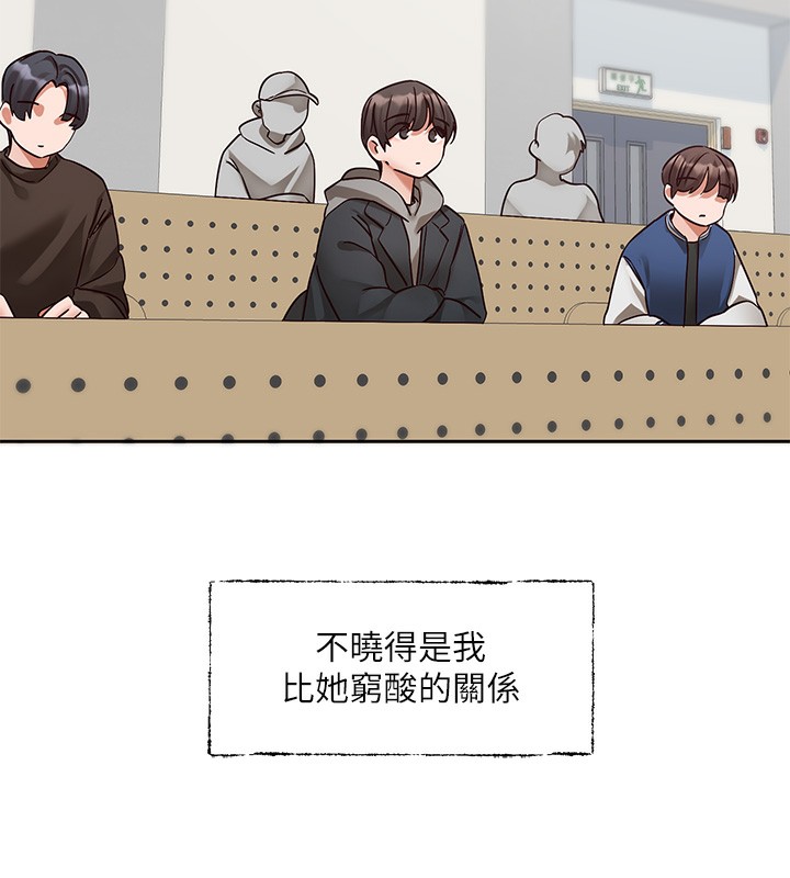 第198话-林映纯，剩下的回家继续 - 第12.jpg页