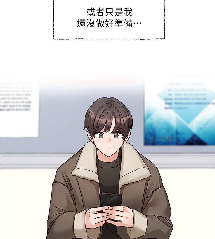 第198话-林映纯，剩下的回家继续 - 第14.jpg页