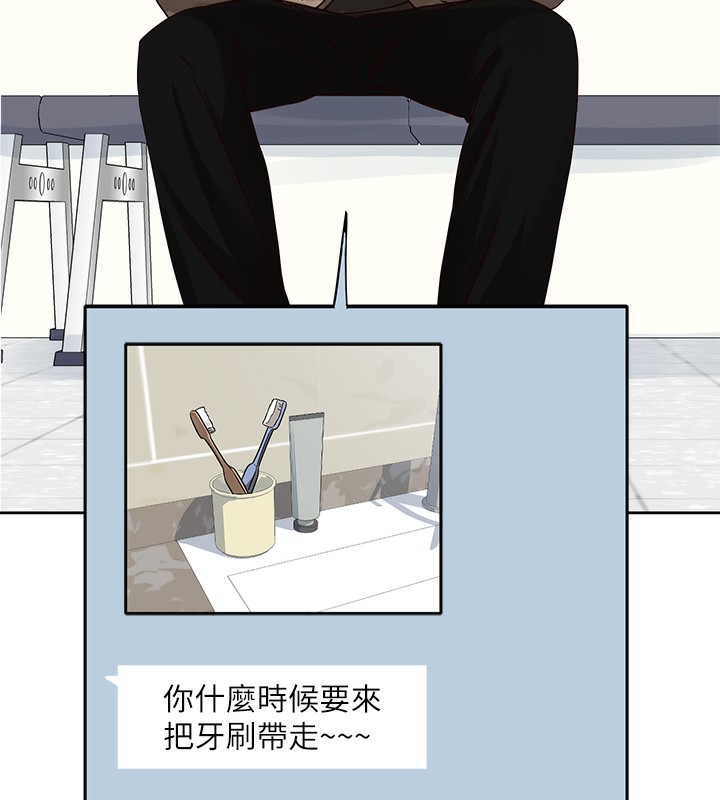 第198话-林映纯，剩下的回家继续 - 第15.jpg页