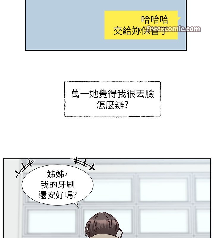 第198话-林映纯，剩下的回家继续 - 第16.jpg页